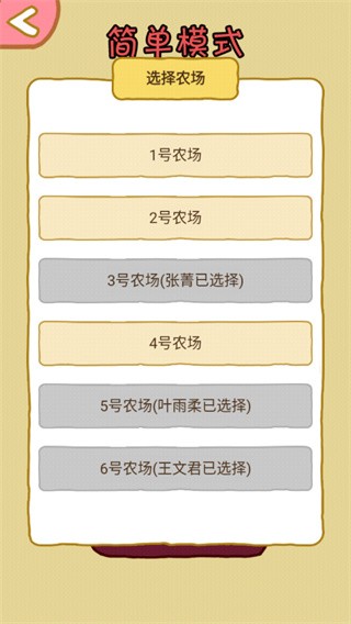 暴躁大鵝安卓版 v1.0.1 1