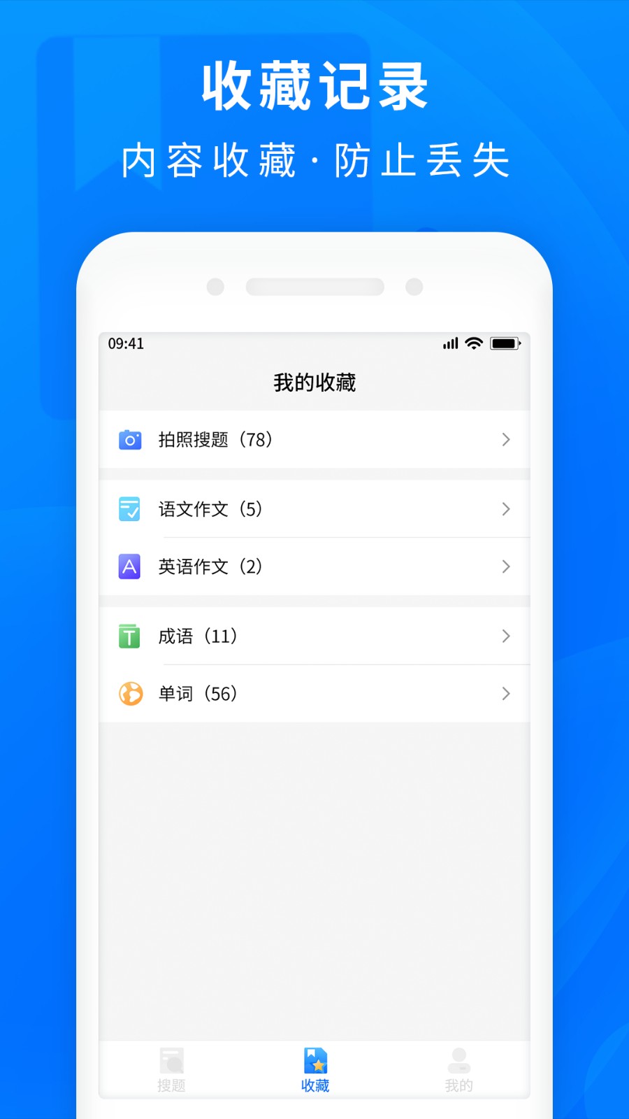 作業(yè)互助搜題最新版 v1.1.0安卓版 2
