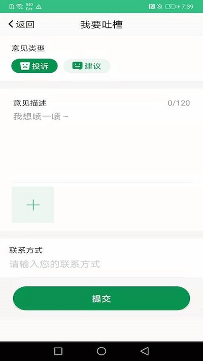 佛山易行出行 v3.0.7 安卓版 1