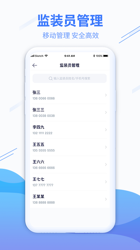 糧達(dá)物流最新版 v2.5.8 安卓版 1