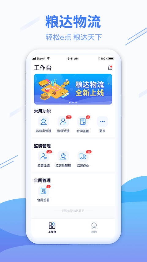 糧達(dá)物流最新版 v2.5.8 安卓版 0