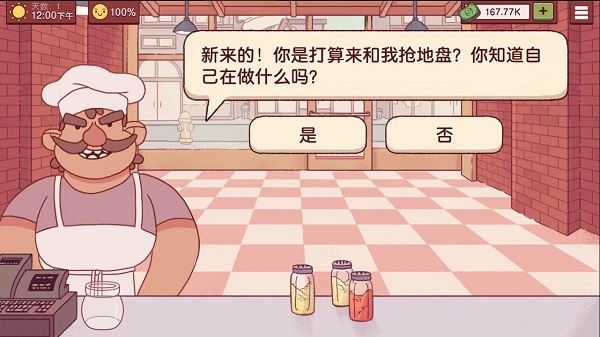 可口的披薩美味的披薩 v5.31.0.6 2