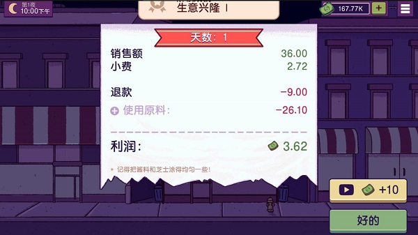 可口的披薩美味的披薩 v5.31.0.6 1