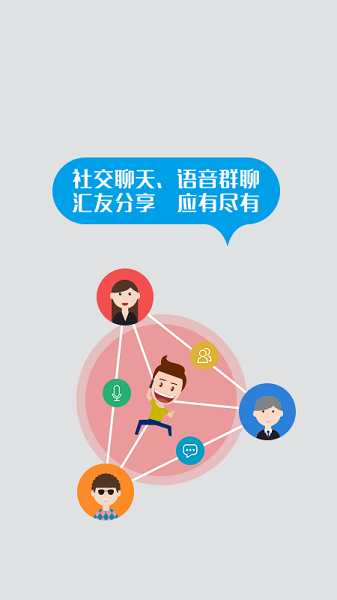返空匯駕駛員版 v3.15.1 2