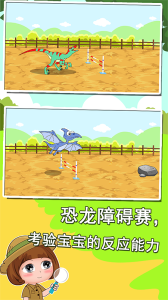恐龍世界知識(shí)大全手機(jī)版 v1.86.06安卓版 2