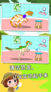 恐龍世界知識(shí)大全手機(jī)版 v1.86.06安卓版 0