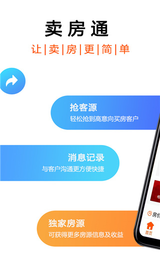 賣房通手機版 v2.71.0 1