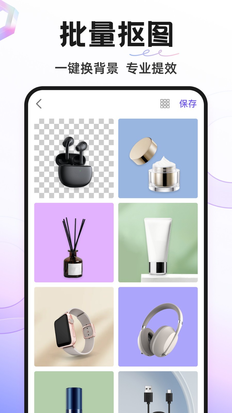 ProKnockout專業摳圖應用軟件 v5.9.0安卓版 0