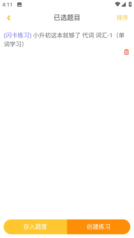 在線助教老師app v1.5.2 安卓版 0