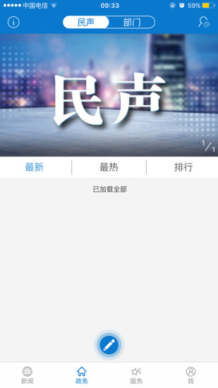 云上大冶手機版 v1.1.9安卓版 2
