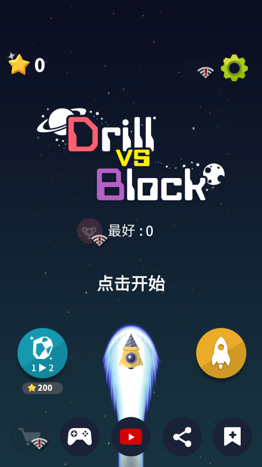 貪吃鉆頭打磚塊 v1.06 0