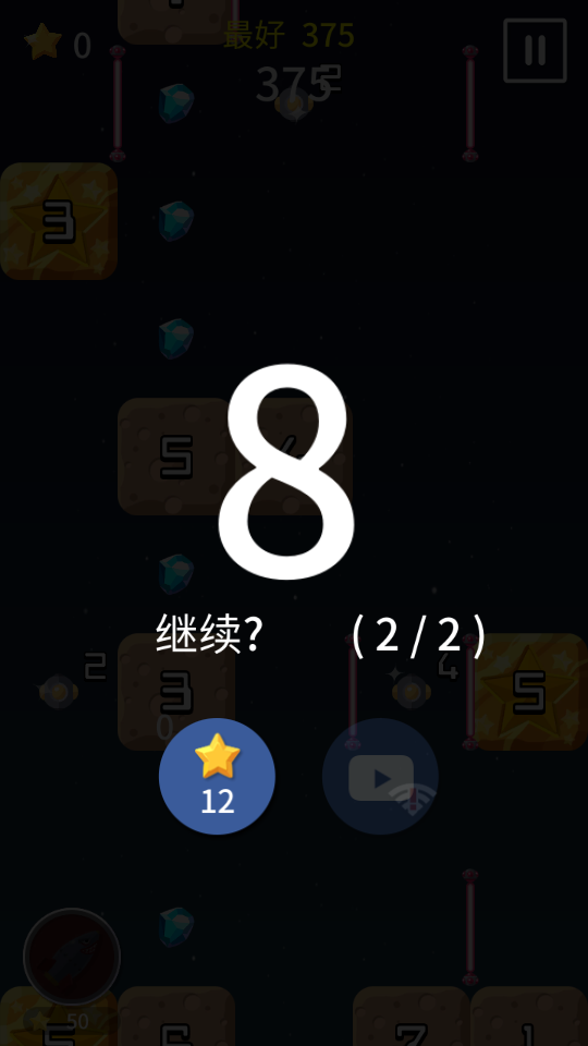 貪吃鉆頭打磚塊 v1.06 2
