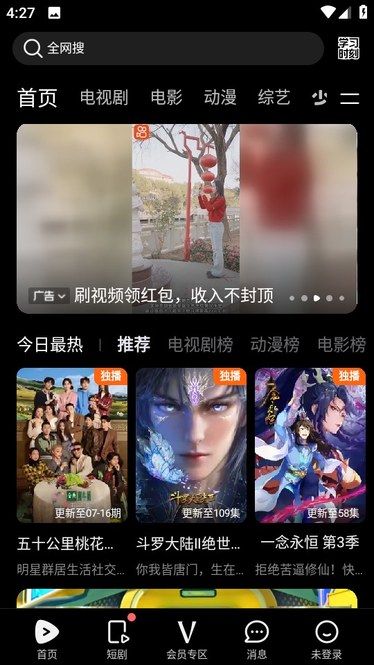 騰訊視頻3.0安裝包 v9.01.61.30238 安卓去廣告版 0