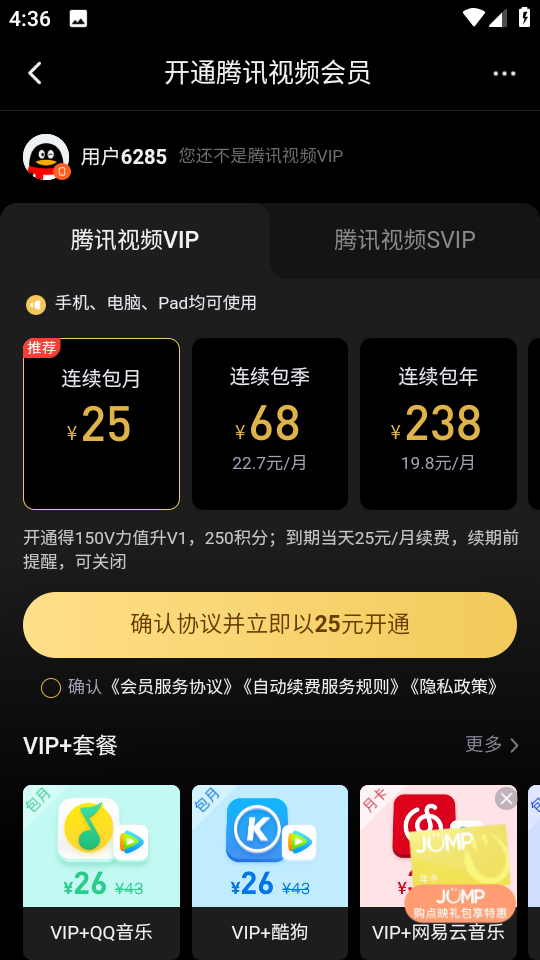 騰訊視頻3.0安裝包 v9.01.61.30238 安卓去廣告版 2
