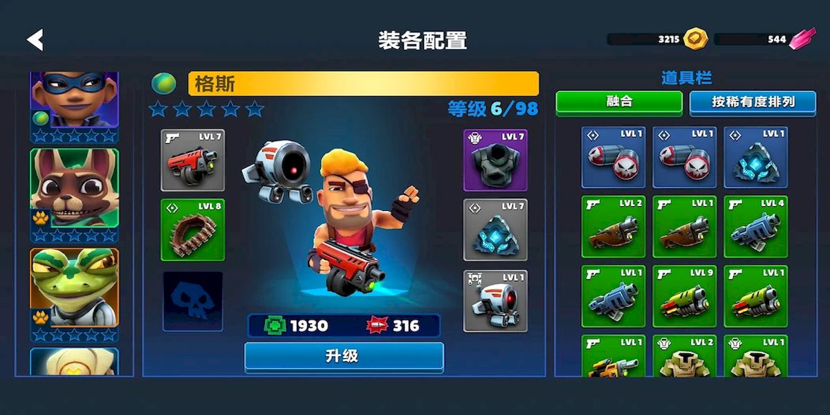 自動槍英雄奔跑和射擊 v1.13.1 2