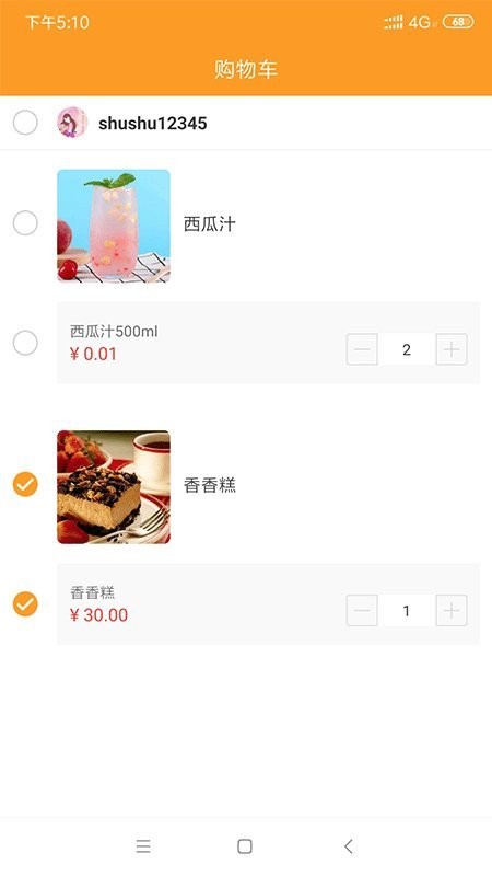 微海惠購app v2.13.1 0