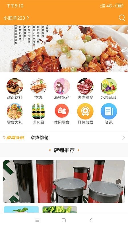 微海惠購app v2.13.1 1