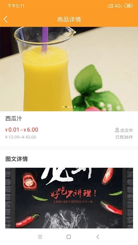 微海惠購app v2.13.1 2