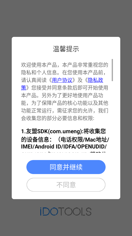 節(jié)拍器樂器大師手機版 v1.2.3 安卓版 2