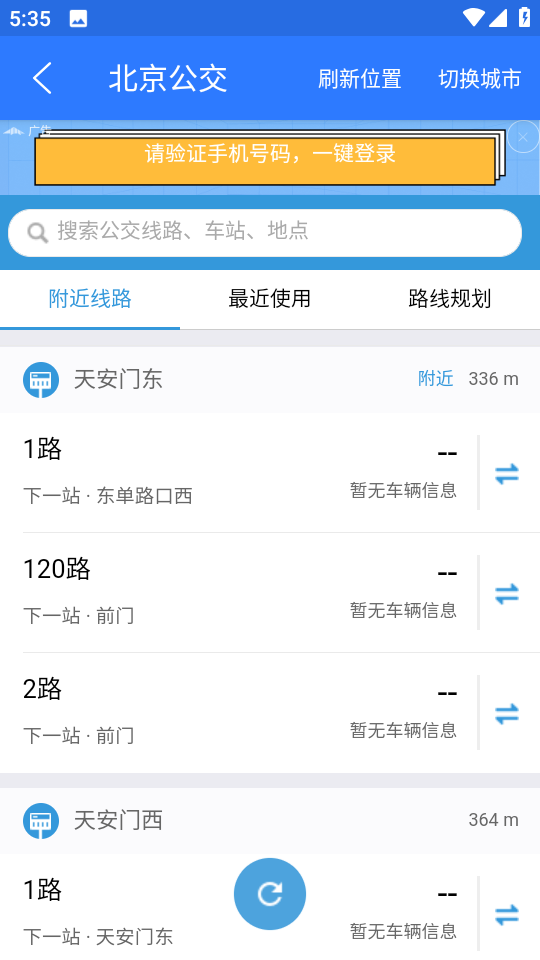 北斗導航2025免費版 v2.0.3.9 安卓官方正式版 0