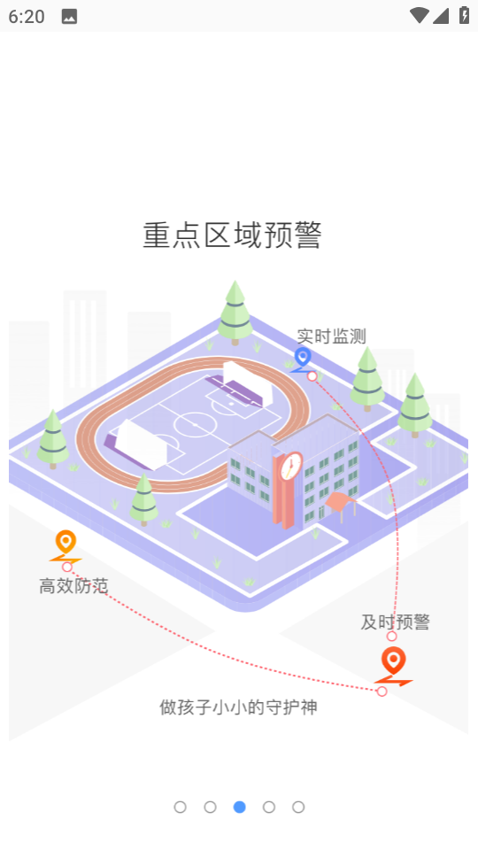 象牙塔家長端手機版 v2.3.230425 安卓版 2