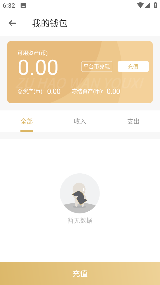 租一個(gè)app v13.8.3 安卓版 1