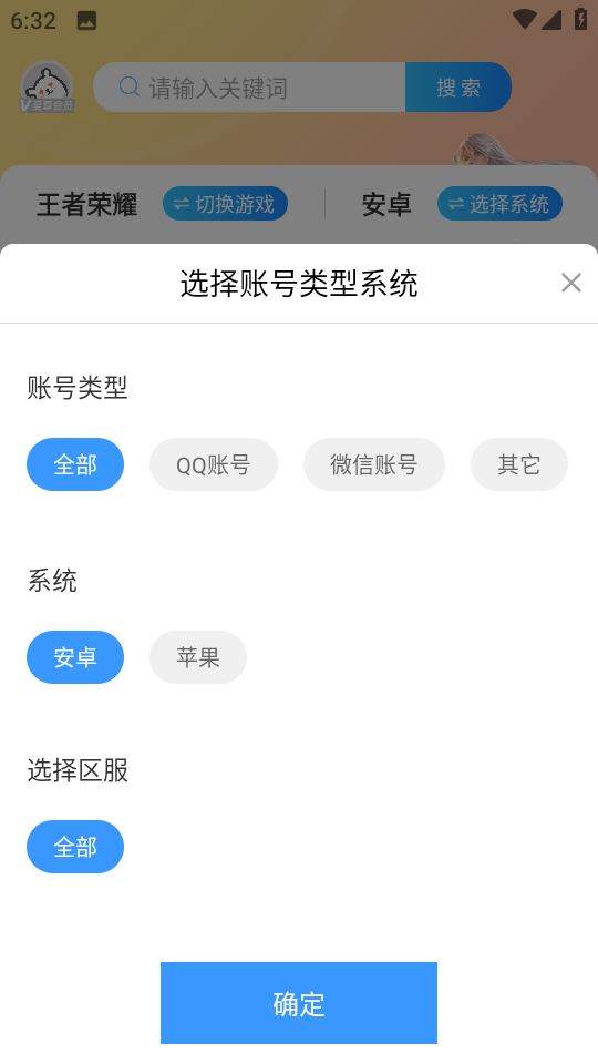 租一個(gè)app v13.8.3 安卓版 2