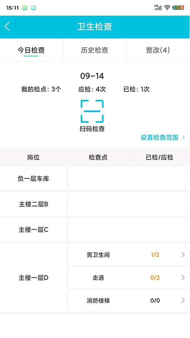 啄木鳥(niǎo)管理平臺(tái) v6.2.9 安卓版 2