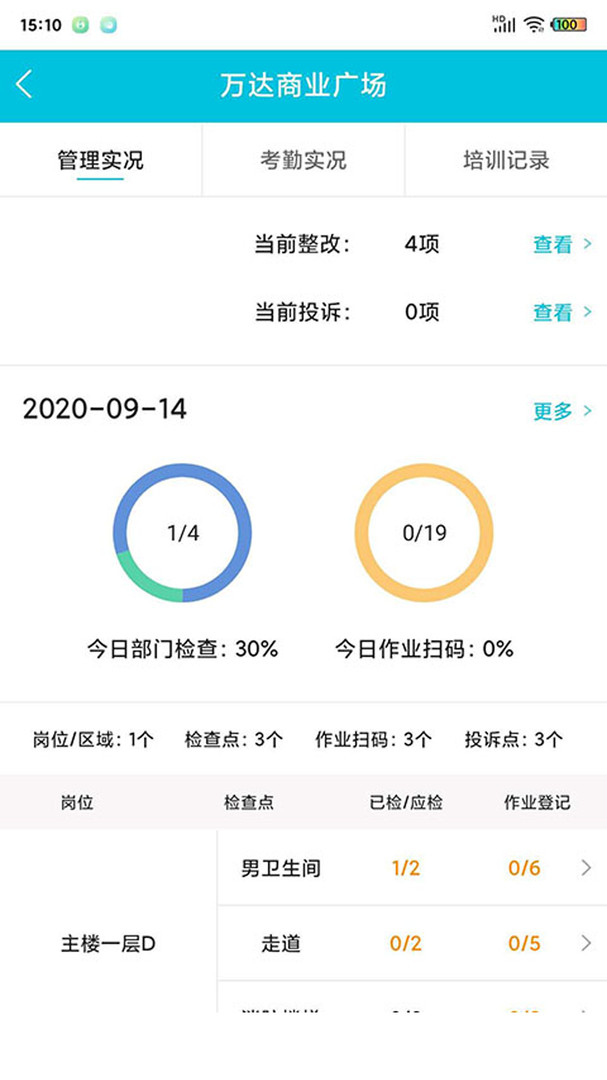 啄木鳥(niǎo)管理平臺(tái) v6.2.9 安卓版 0
