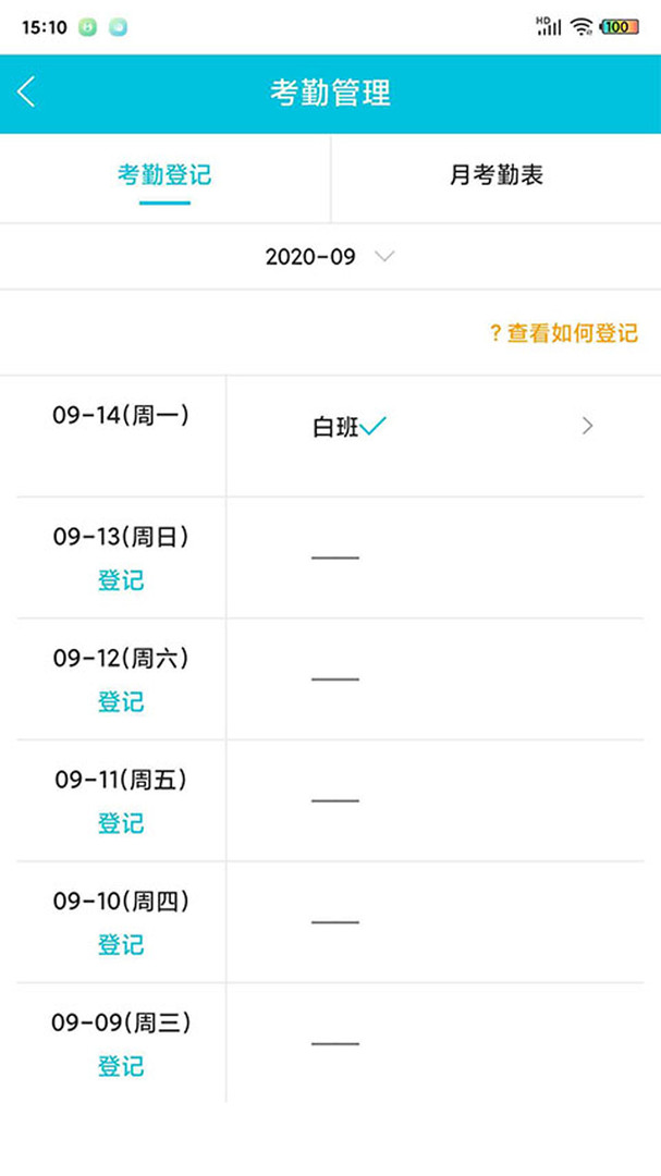 啄木鳥(niǎo)管理平臺(tái) v6.2.9 安卓版 1