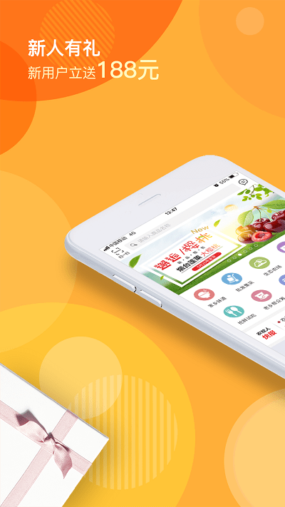 農牧人商城官方最新版 v6.1.0 安卓版 0