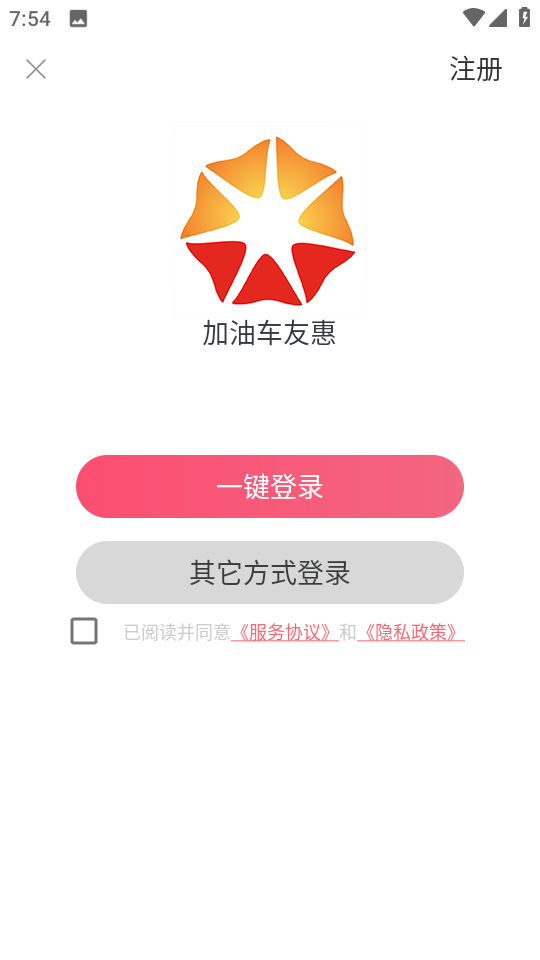 加油車友惠官方版 v3.1.8 安卓版 0