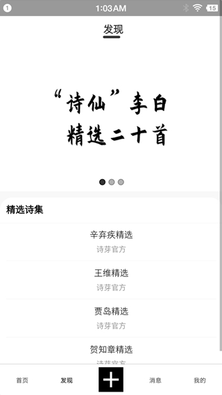 詩芽軟件 v1.2.12 安卓版 1
