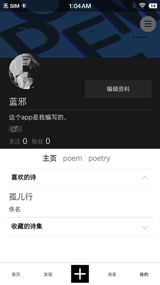 詩芽軟件 v1.2.12 安卓版 2