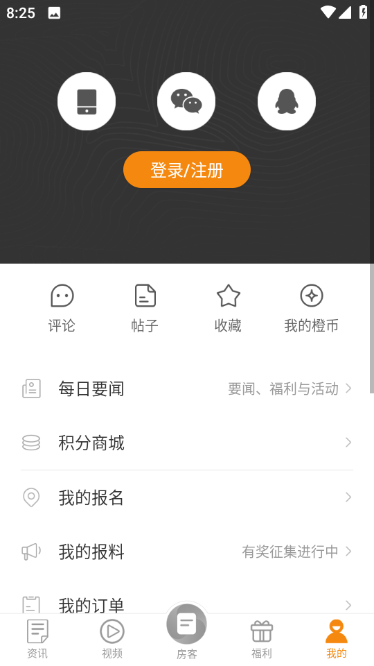 掌中惠州手機版 v6.5.3 安卓版 0