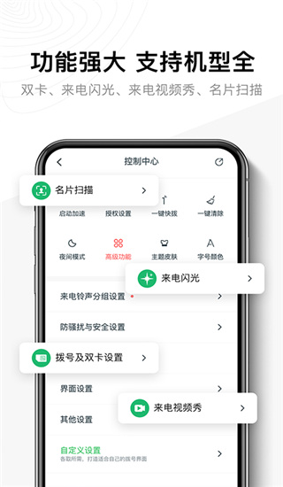 神指撥號最新版 v3.2.8 安卓版 1