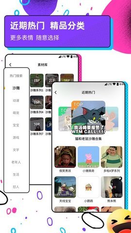 斗圖表情包廣場手機版 v2.3安卓版 2