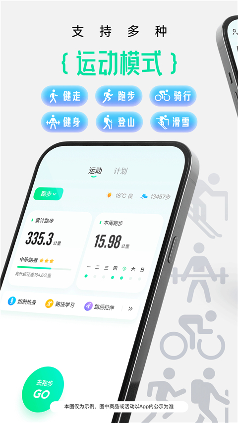 咕咚 v10.56.0安卓版 0