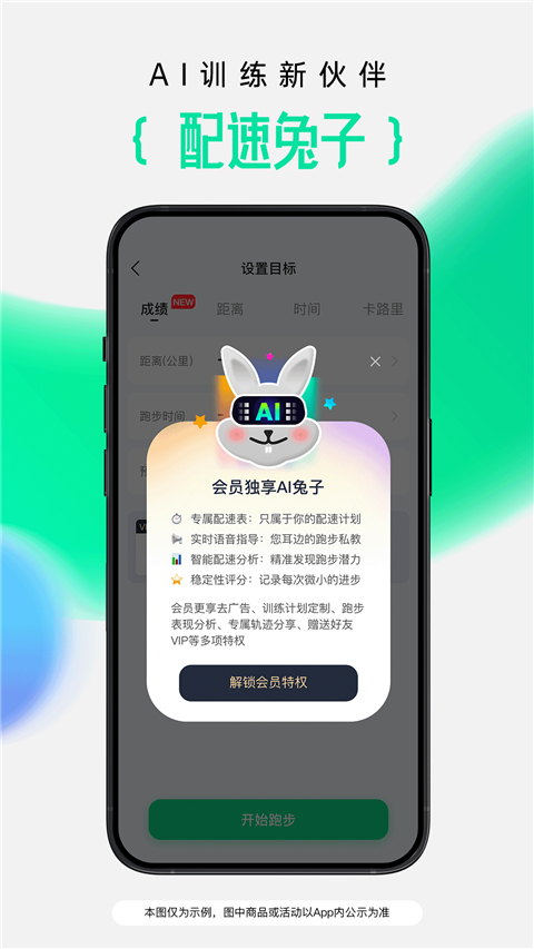 咕咚 v10.56.0安卓版 1