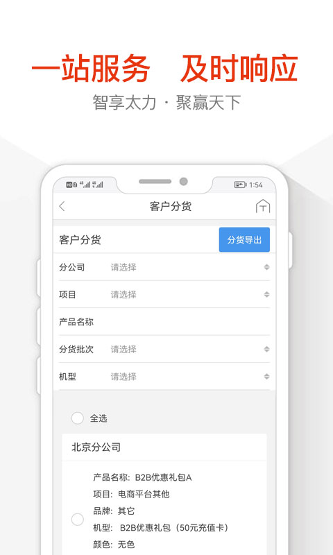 太力商城最新版 v2.2.2 2