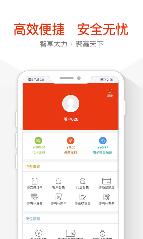 太力商城最新版 v2.2.2 0