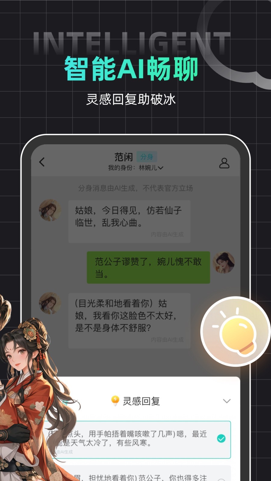 名人朋友圈安裝包 v4.22.0 安卓版 0