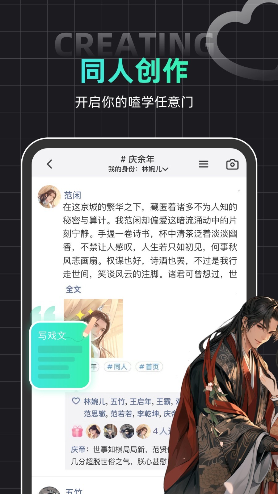 名人朋友圈安裝包 v4.22.0 安卓版 1