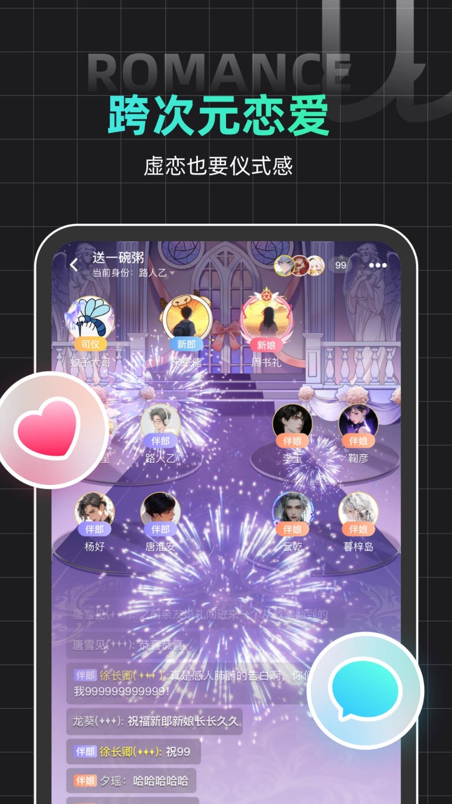 名人朋友圈安裝包 v4.22.0 安卓版 2