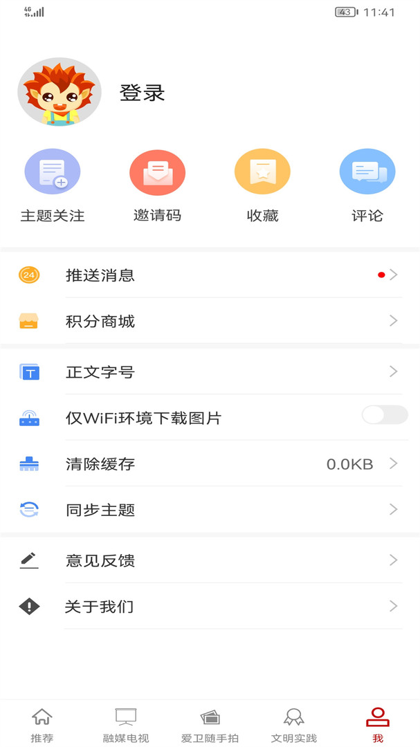 今日廣南手機(jī)版 v3.3.4安卓版 1