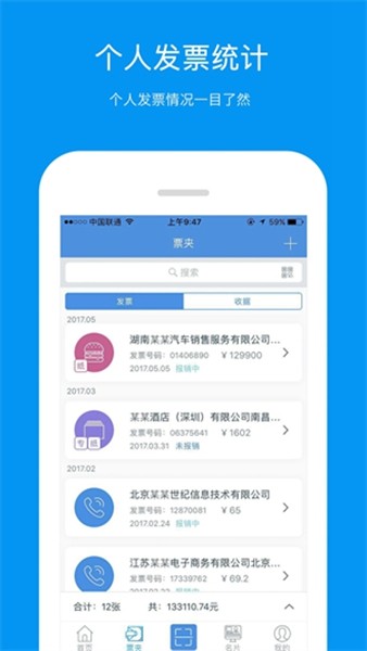 票友記手機版 v2.8.0 2