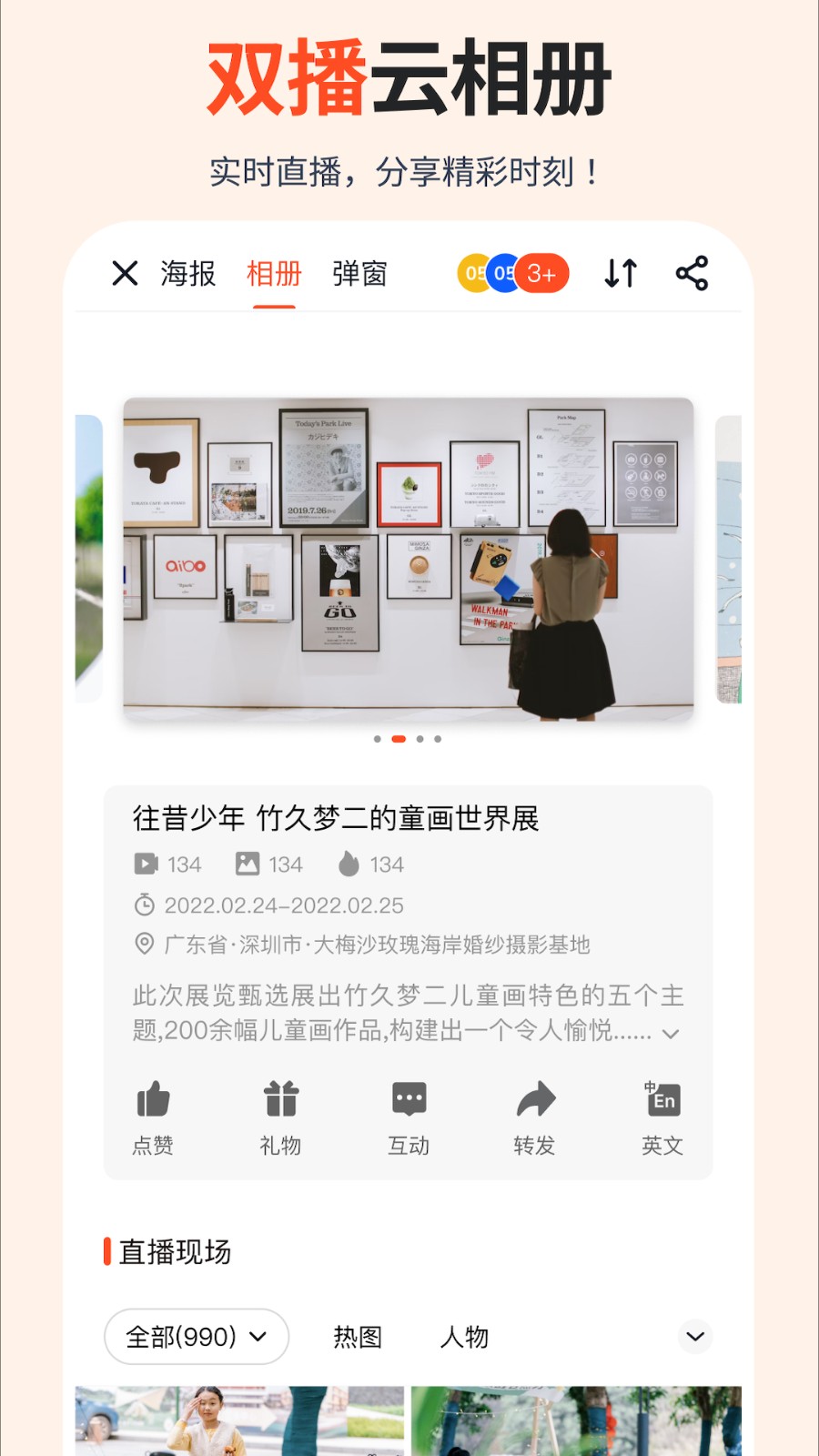 享像派app v9.5.4安卓版 0