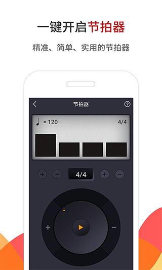 中國古箏網流行歌曲譜 v3.11.128 安卓版 2
