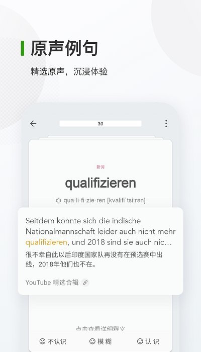 德語背單詞軟件 v10.3.3 1