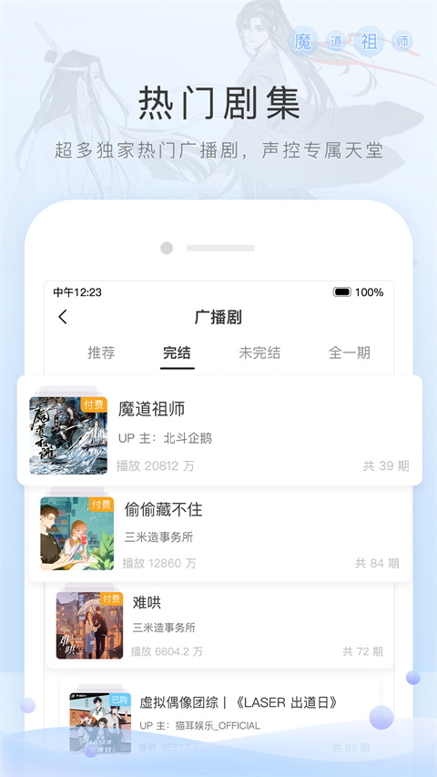 貓耳FM手機(jī)版 v6.4.1 0